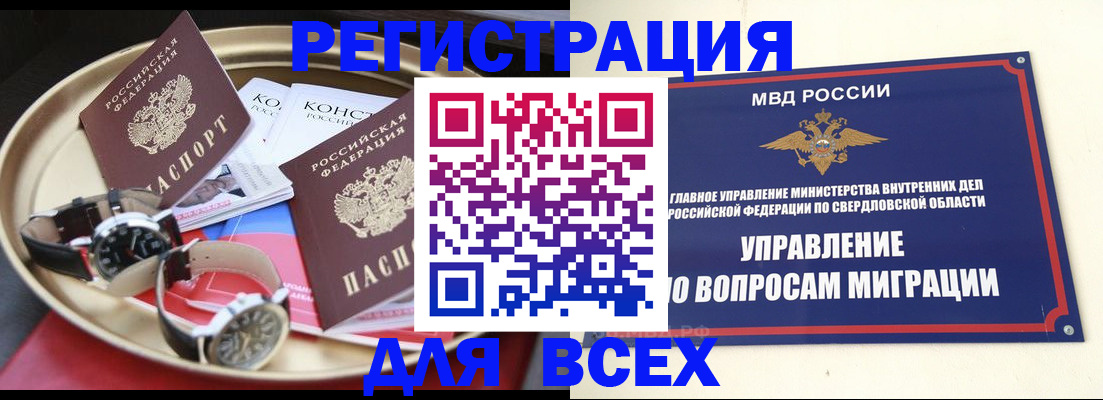 временная регистрация в квартире в Дрезне