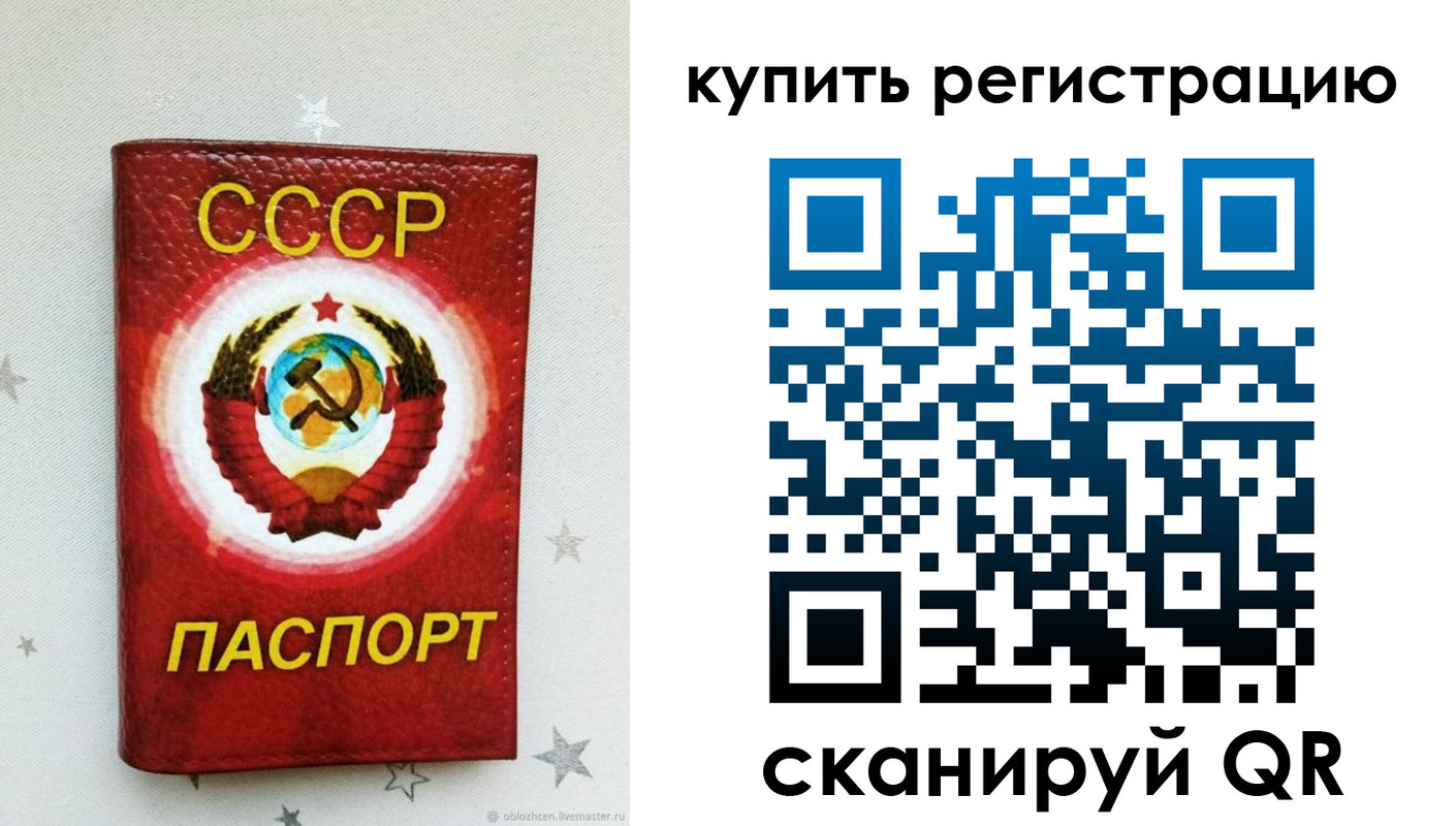 регистрация для дет. сада в Дрезне