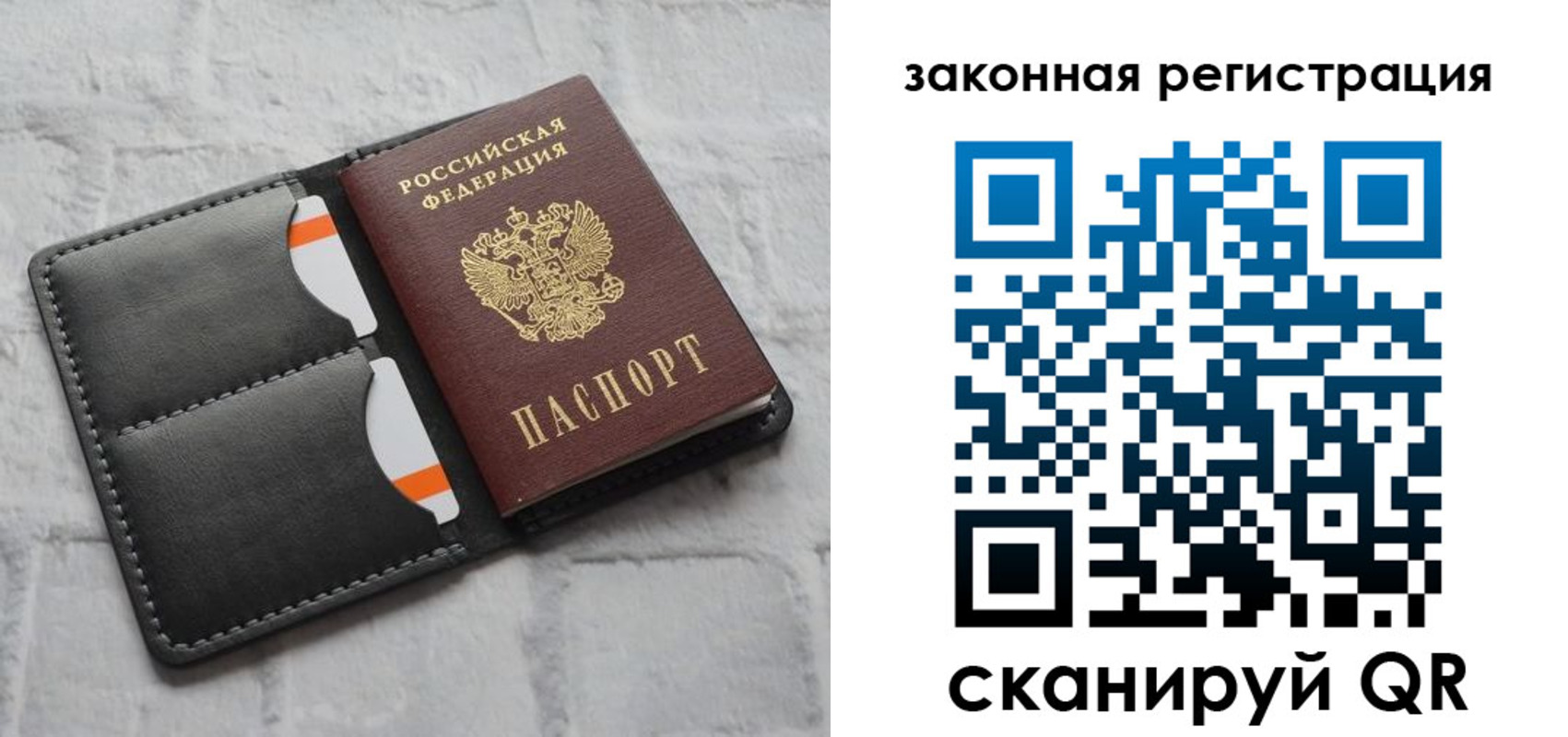временная прописка в Дрезне