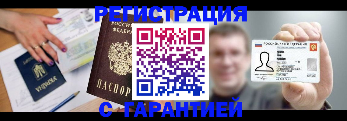 прописка для кредита в Дрезне