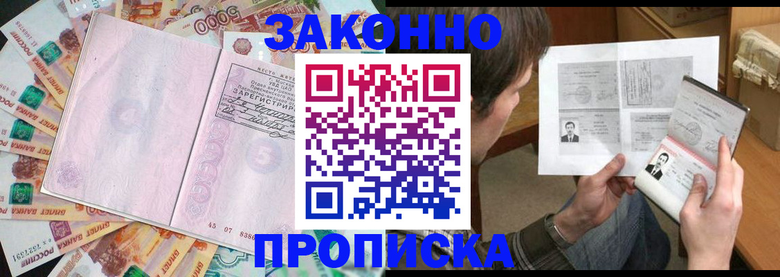 прописка для школы в Дрезне